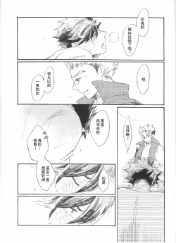 Page 20 of 一夜