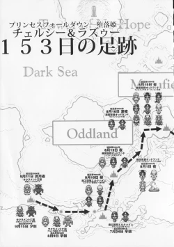 Page 179 of Princess Fall Down