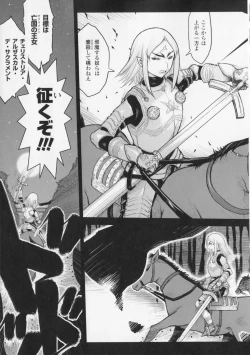 Page 99 of Princess Fall Down