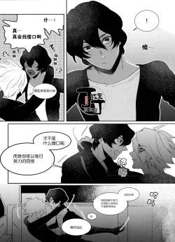 Page 16 of Shall we Song?