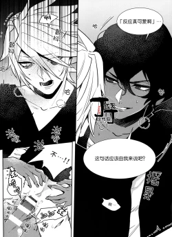 Page 21 of Shall we Song?