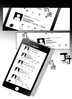 Page 24 of Shall we Song?