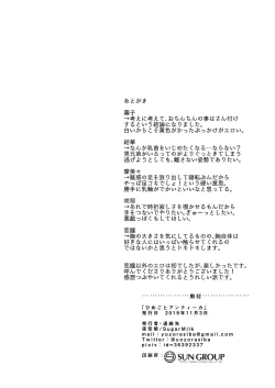 Page 13 of Himegoto L'Antica