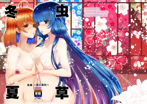 Download Ironeko Touchukasou