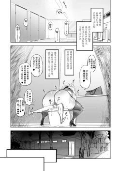 Page 29 of Zentou Mask Seiyoku Slave Hitozuma ○○-san 05
