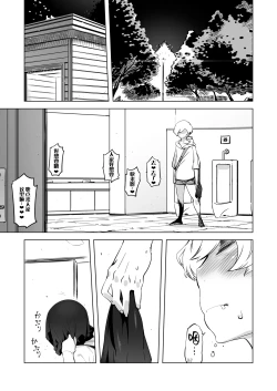 Page 2 of Zentou Mask Seiyoku Slave Hitozuma ○○-san 05