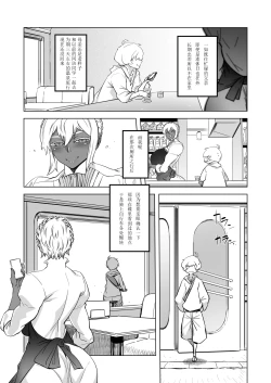 Page 31 of Zentou Mask Seiyoku Slave Hitozuma ○○-san 05