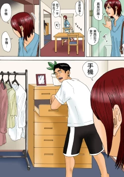 Page 4 of Mottainai! | 太浪費了！