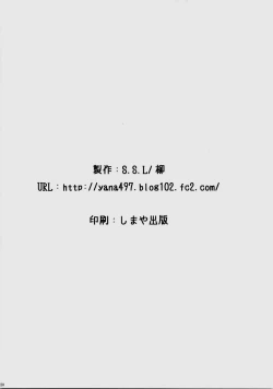 Page 21 of Sakura san Egao ga Kowai desu | Sakura-san's Smile is Scary