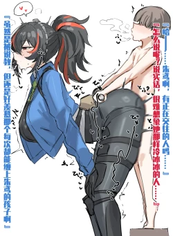 Page 81 of horn/wood~!被巨大肉棒操翻的性感母猪干员们（明日方舟·原神等H·LC整合汉化组）