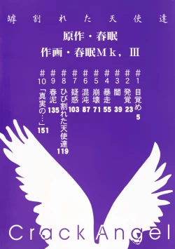 Page 5 of Crack Angel Chapters 1-5