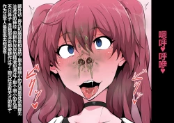 Page 18 of Tagayashi Oji-san Jintai Kaizou