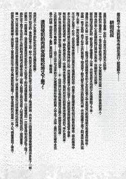 Page 1 of Tagayashi Oji-san Jintai Kaizou