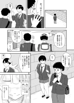 Page 37 of Onaji Idenshi