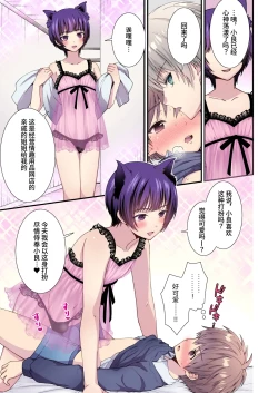Page 8 of Nagasare 3P Danshi Ryou 1 | 半推半就3P男生宿舍1