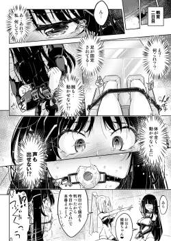 Page 21 of Ojou-sama Tenraku Ashiura Kusuguri Jigoku