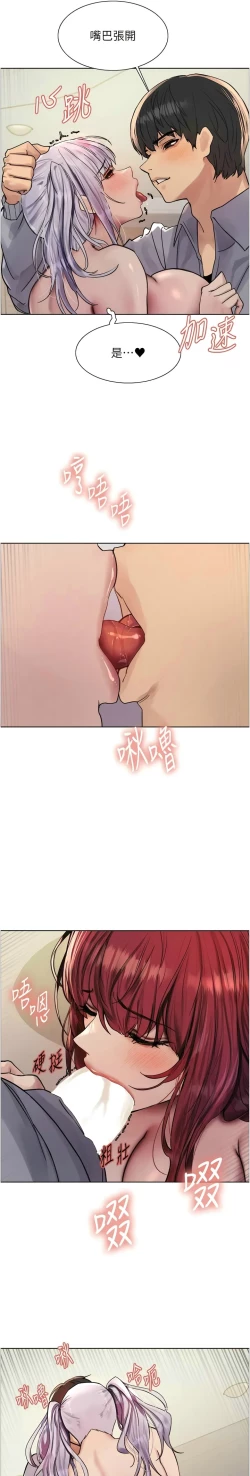 Page 133 of 色轮眼/ Sex Stopwatch 1-43