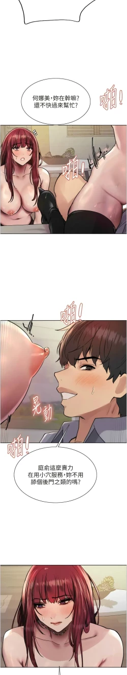 Page 139 of 色轮眼/ Sex Stopwatch 1-43