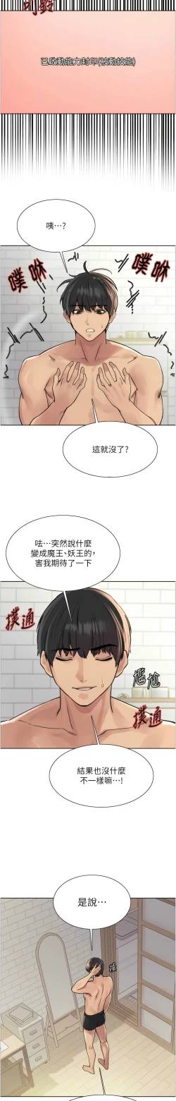 Page 162 of 色轮眼/ Sex Stopwatch 1-43