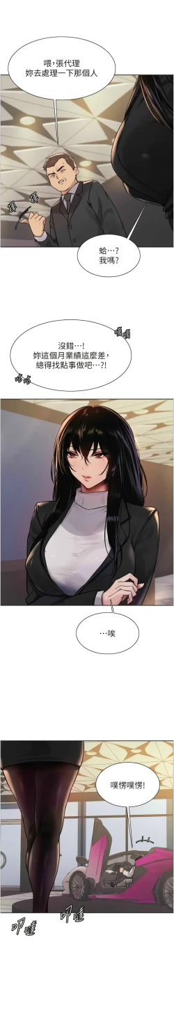 Page 177 of 色轮眼/ Sex Stopwatch 1-43