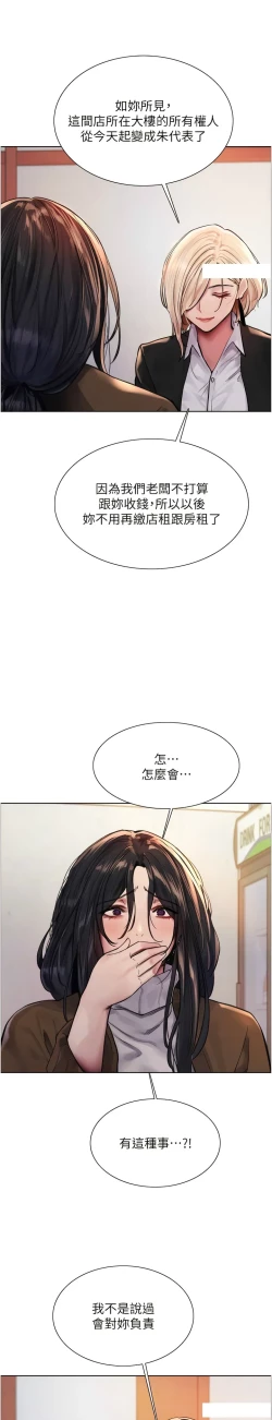 Page 17 of 色轮眼/ Sex Stopwatch 1-43