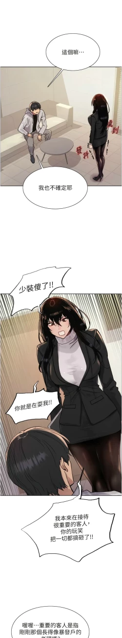 Page 195 of 色轮眼/ Sex Stopwatch 1-43