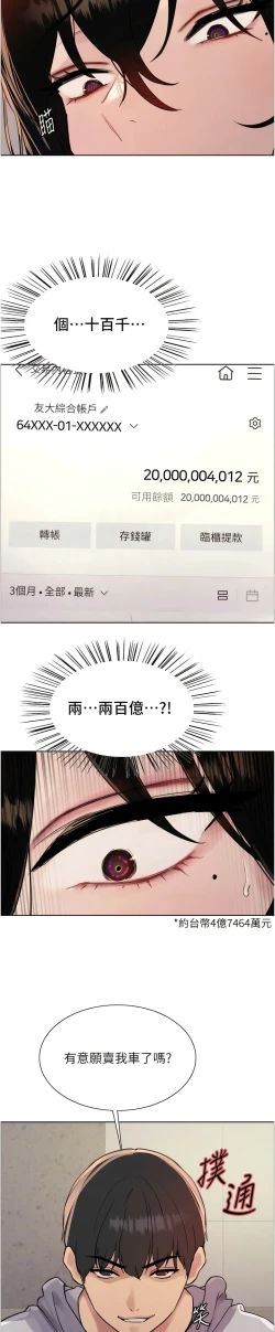 Page 202 of 色轮眼/ Sex Stopwatch 1-43