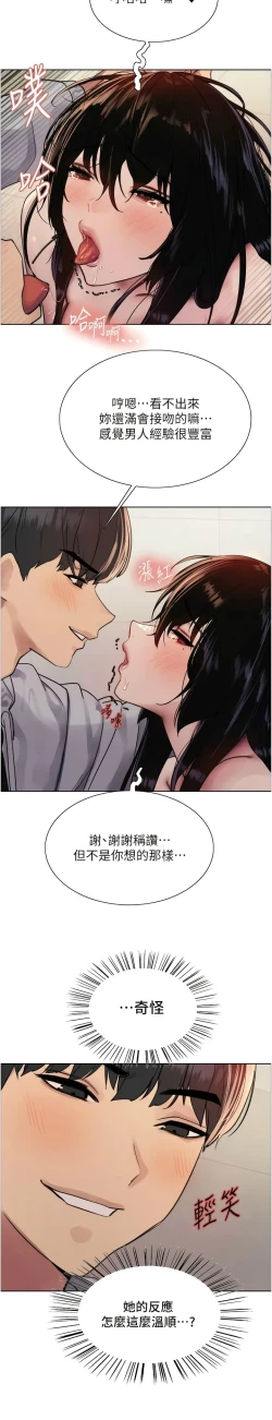 Page 217 of 色轮眼/ Sex Stopwatch 1-43