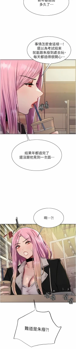 Page 249 of 色轮眼/ Sex Stopwatch 1-43