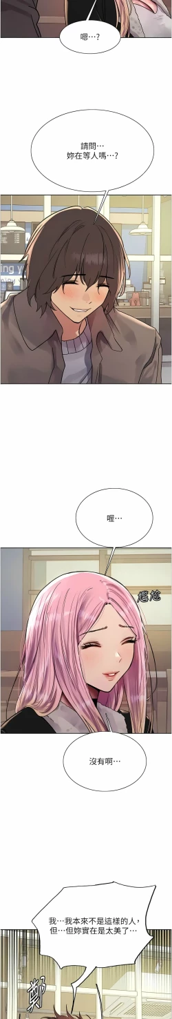 Page 254 of 色轮眼/ Sex Stopwatch 1-43