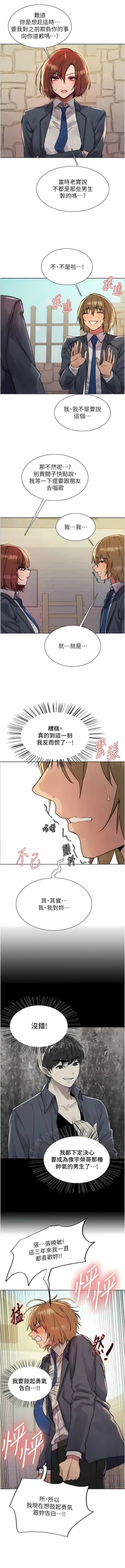 Page 306 of 色轮眼/ Sex Stopwatch 1-43