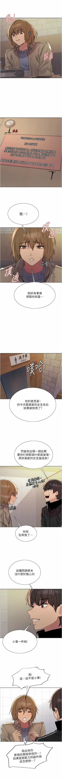 Page 311 of 色轮眼/ Sex Stopwatch 1-43