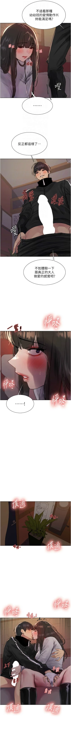 Page 334 of 色轮眼/ Sex Stopwatch 1-43