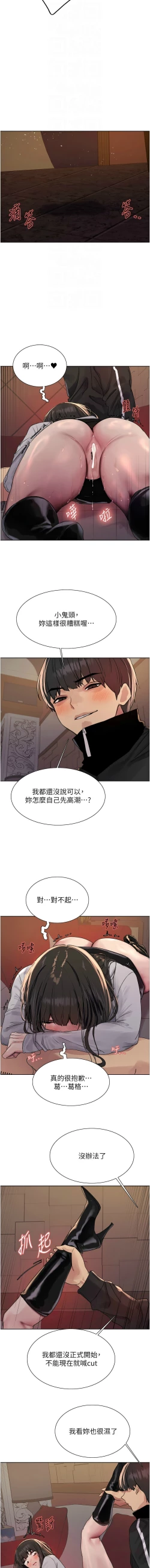 Page 342 of 色轮眼/ Sex Stopwatch 1-43