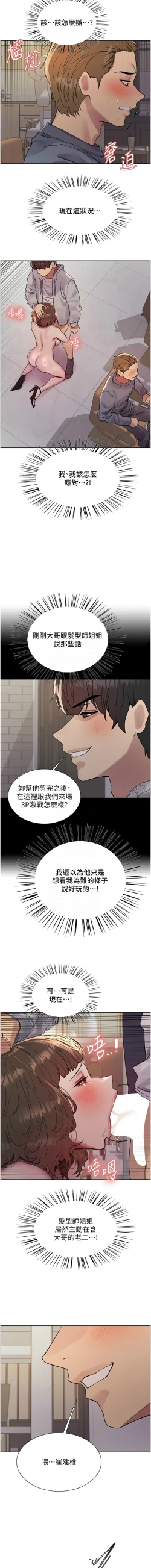 Page 398 of 色轮眼/ Sex Stopwatch 1-43