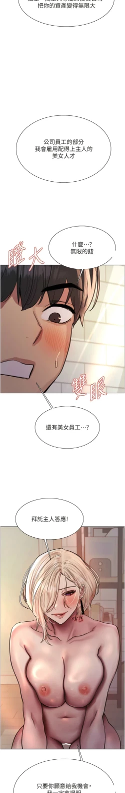 Page 3 of 色轮眼/ Sex Stopwatch 1-43