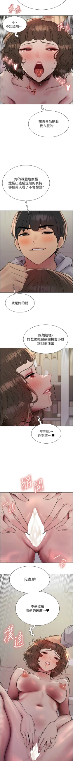 Page 400 of 色轮眼/ Sex Stopwatch 1-43