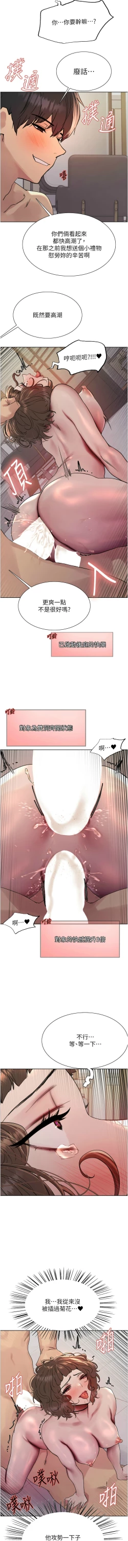 Page 415 of 色轮眼/ Sex Stopwatch 1-43