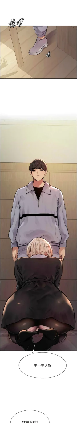 Page 42 of 色轮眼/ Sex Stopwatch 1-43