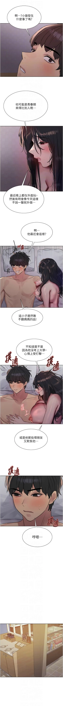 Page 439 of 色轮眼/ Sex Stopwatch 1-43