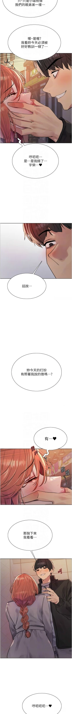 Page 451 of 色轮眼/ Sex Stopwatch 1-43