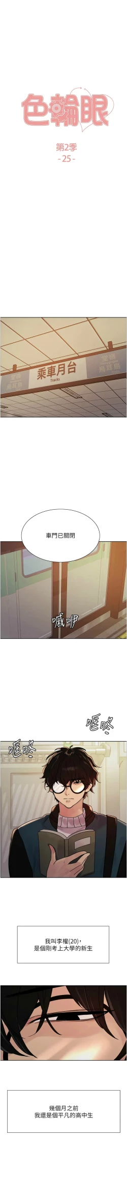 Page 506 of 色轮眼/ Sex Stopwatch 1-43