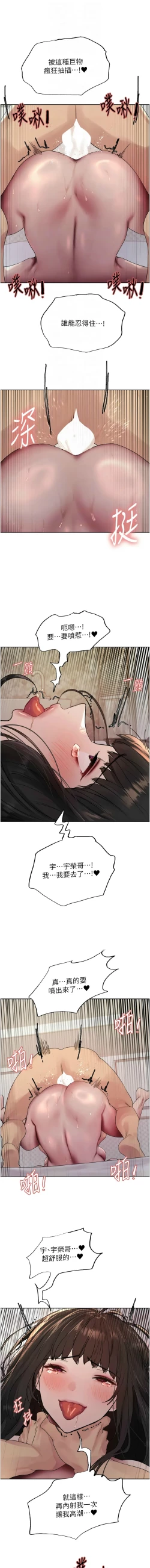 Page 536 of 色轮眼/ Sex Stopwatch 1-43