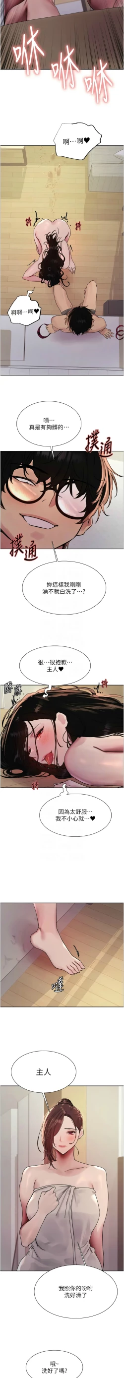 Page 555 of 色轮眼/ Sex Stopwatch 1-43