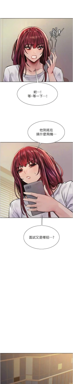 Page 56 of 色轮眼/ Sex Stopwatch 1-43