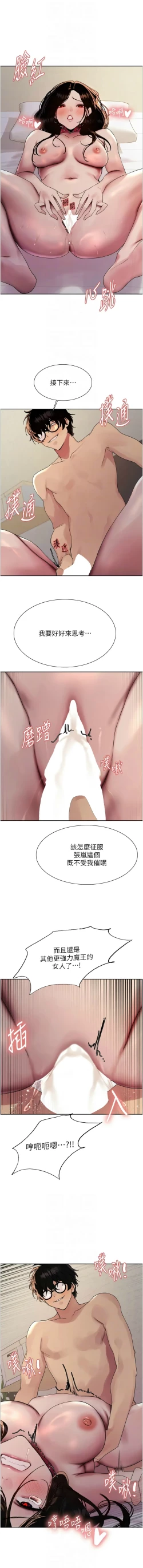 Page 570 of 色轮眼/ Sex Stopwatch 1-43