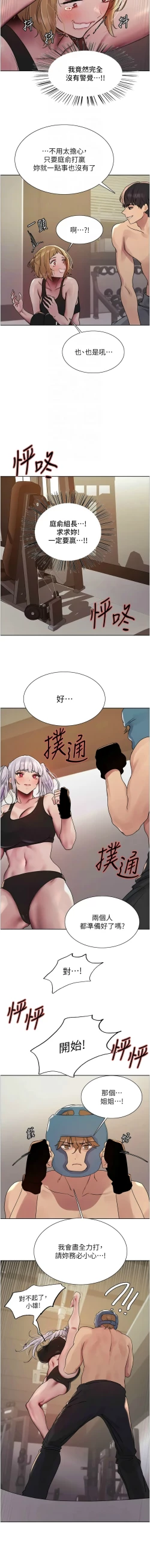 Page 594 of 色轮眼/ Sex Stopwatch 1-43