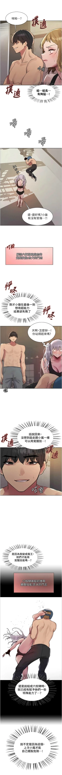 Page 597 of 色轮眼/ Sex Stopwatch 1-43