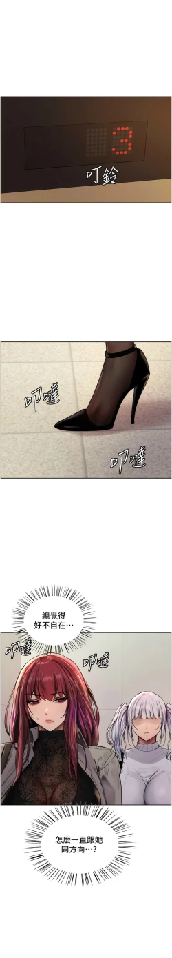 Page 59 of 色轮眼/ Sex Stopwatch 1-43