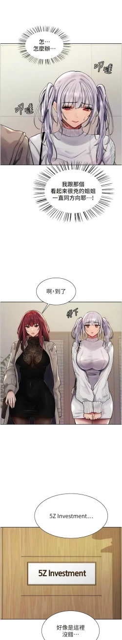 Page 60 of 色轮眼/ Sex Stopwatch 1-43